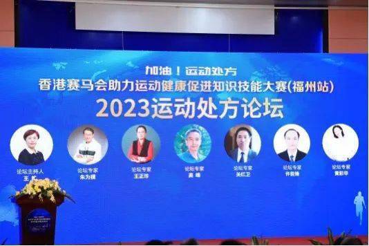 凯发K8一触即发基本卫生常识健康常识运动健康知识竞赛运动健康促进知识技能大赛(福