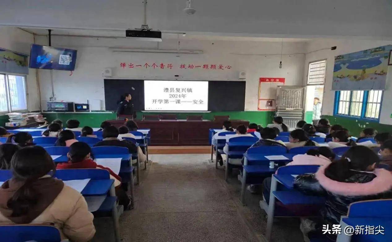 k8凯发健康常识健康教育知识问答澧县复兴镇：开展开学第一课“讲安全”活动