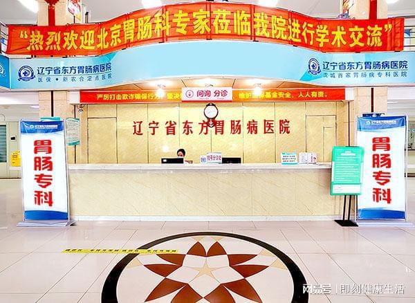 凯发K8一触即发健康常识健康饮食知识内容辽宁省东方医药研究院临床医院分享春季胃肠