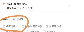 k8凯发天生赢家一触即发新生宝宝感冒怎么办健康常识中医健康科普视频《福医育福娃》