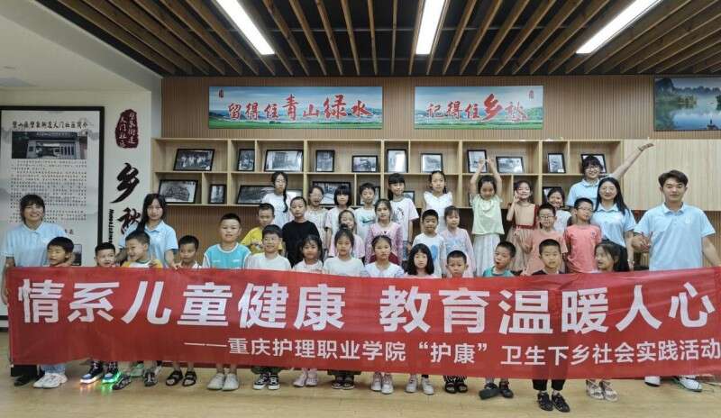 凯发k8重庆护理职业学院“童心筑梦振兴有我”实践团深入社区开展儿童心理健康知识科