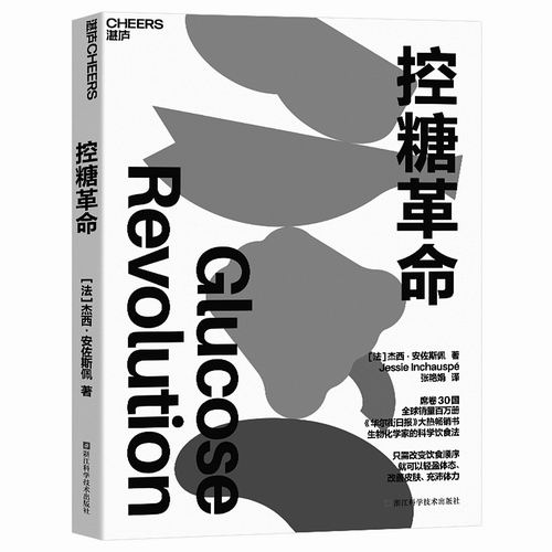 凯时k8官网健康人为何也要控糖 荐书