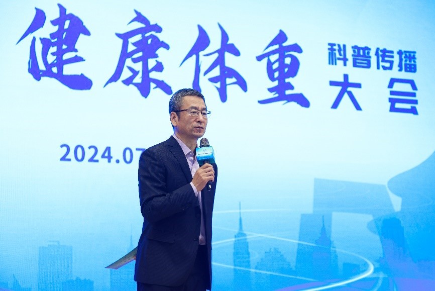 凯发k8，设定三“体”目标科学管理体重 ——健康体重科普传播大会在京举办
