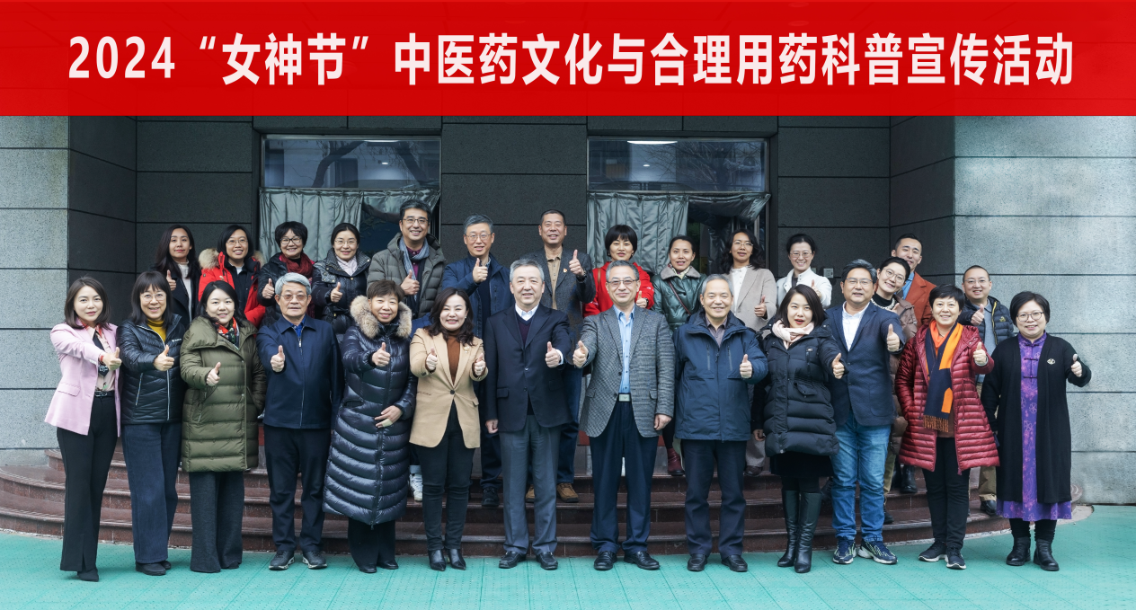 凯时k8官网，广誉远联合国家药典委员会等多家单位开展“女神节”公益讲座