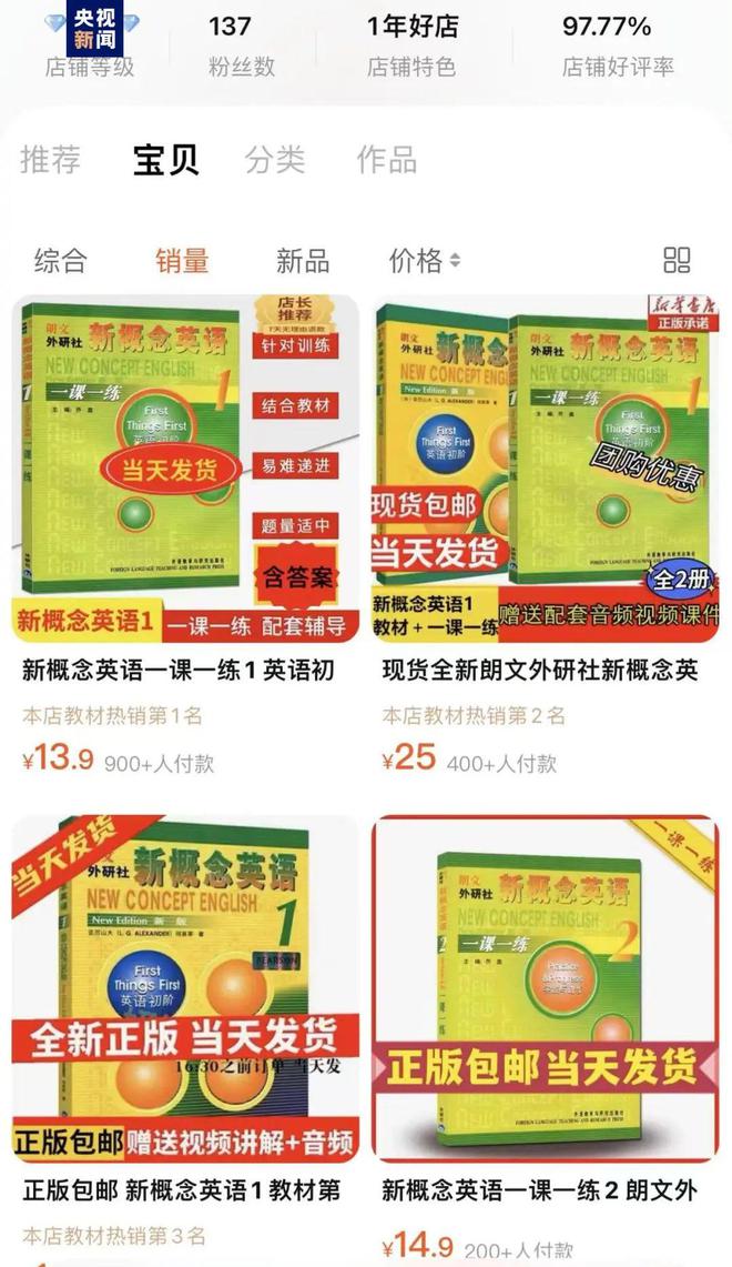 k8凯发官网，“货比十家”买到的还是盗版？因为一盗版书团伙开了41家网店……