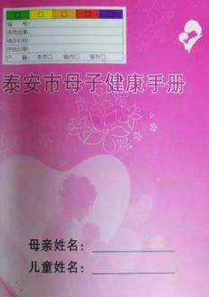 k8凯发官网，温馨提示：准爸准妈们你们的《健康手册》领取了吗？