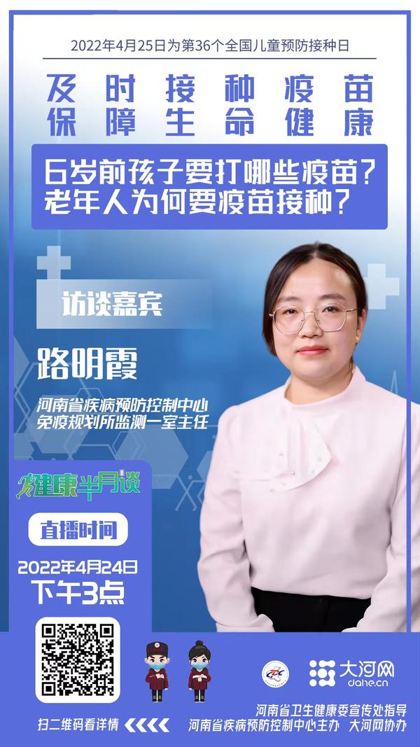 k8凯发，2022全国儿童预防接种日丨健康成长 疫苗护航 儿童疫苗接种顺口溜快收