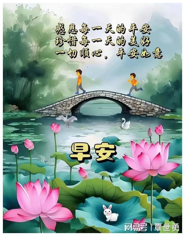 凯发k8，6月28日早上好最美祝福图片送给您祝您平安健康永葆青春！