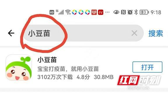 k8凯发，家长如何在手机上自主查验并获取儿童入托入学预防接种查验证明
